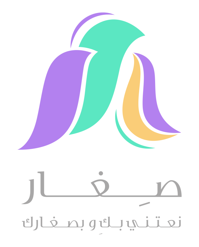 صغار